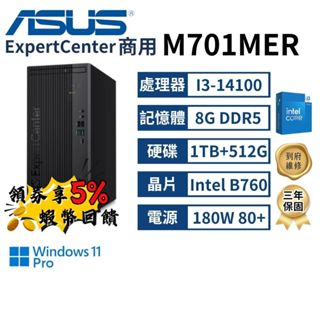 🔥五倍蝦幣 ASUS 華碩 M701MER 商用桌上型電腦【現貨 三年保固】桌機 i3 直立式主機 商用PC 分期0利率