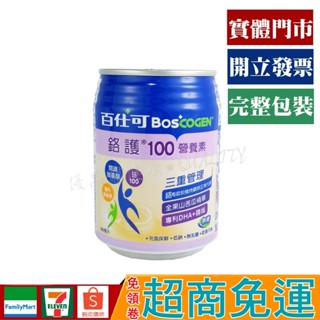 百仕可 鉻護100 營養素 無糖 250ml【優品購健康 UPgo】 藥師經營✚實體店面 (單罐專賣區)