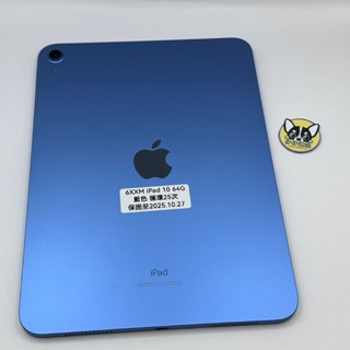 【高雄仔仔通訊】IPAD 10 WIFI 64G