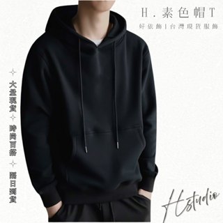 【好依飾 H.studio】韓版寬鬆連帽長袖上衣 連帽上衣 刷毛T 男女裝 衣服 寬鬆上衣 素色 純色帽T 秋季 冬款