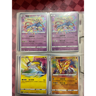 #8中文版寶可夢ptcg卡片 GX TT V CHR 耿鬼 皮卡丘 噴火龍 波加曼 價格可議 任選