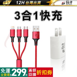 極力 充電器Type C 快充頭 充電線 充電頭 Usb豆腐頭 iPhone 蘋果 手機線 小米 蘋果iPhone PD