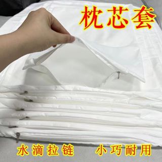 🎈臺灣出貨💫【熱賣500W+】枕芯套枕頭內膽套拉鏈加厚加密防塵單人成人兒童雙人酒店枕頭套賓 支援定製