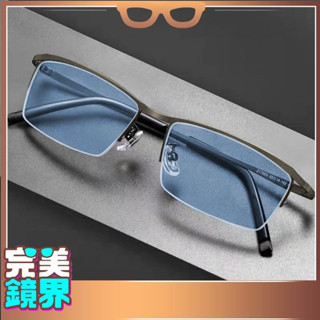 完美 變色近視眼鏡 型號/EB7/超輕商務變色眼鏡男抗藍光輻射可配有度數半框男士眼鏡框架 近視眼鏡 眼鏡 100-600