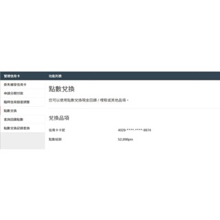 賣長榮/亞洲萬裡通里程數5萬，一里0.5