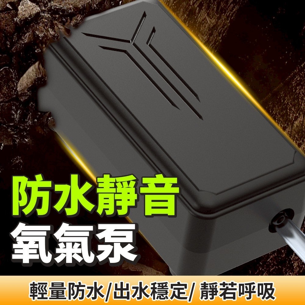 隔日到貨 增氧幫浦 USB氧氣泵 打氣泵 充氧泵 魚缸打氣機 高功率打氧機 養魚戶外釣魚氧氣 充氧幫浦 水泵