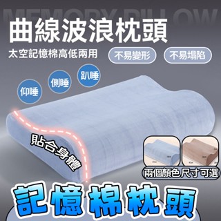 柔眠釋壓 💓記憶枕 透氣枕頭 防蟎抗菌 飯店枕 助眠枕 枕頭 民宿枕 枕芯 乳膠枕頭 彈力支撐 學生成人 太空記憶 枕頭