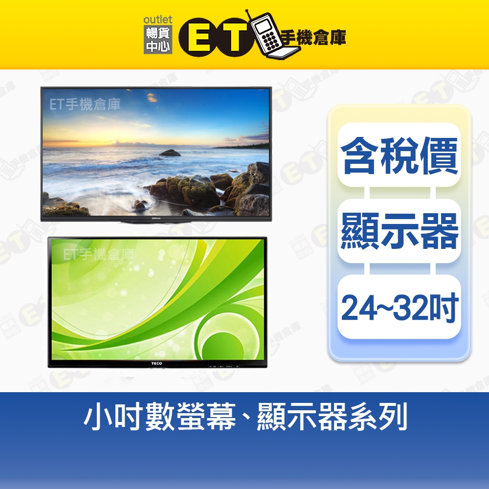 InFocus 24吋 SAKAI SIO 彩色 液晶 螢幕 顯示器 XT-24ID801 鴻海 福利品【ET手機倉庫】