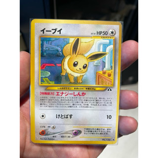稀少 初版/絕版（1998年）PTCG (日文版) 寶可夢 伊布 no.133 （1）