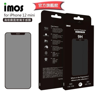 imos 【官方旗艦館】 iPhone 12 mini 5.4吋 點膠3D手感膜霧面玻璃螢幕保護貼聽筒防塵網電競專用