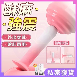 隔日達 迷你震動棒 迷你肛塞 吸盤肛塞 穿戴跳蛋 g點按摩棒 後庭按摩棒 肛門塞 新手開肛 開肛筆 情趣自慰器 成人玩具