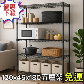 免螺絲 【臺灣製現貨 荷重250KG】層架 鐵架 五層架 收納架 置物架 鐵力士架 黑/銀 波浪架 收納櫃 架子 收納