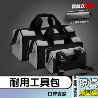 現貨隔日達⚡多功能五金工具包 電工包 木工專用帆布袋 結實耐用 手提包 手提工具包 工具袋 便攜收納包 耐磨工具包 包