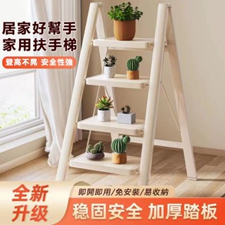 【新升級 加寬踏板】折疊梯 奶油風折疊梯 全碳鋼家用人字梯 家用折疊梯 商用 倉庫 家用梯 伸縮攜樓梯 高顏值 A字梯