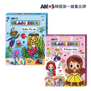 【費雪絲】現貨 | 韓國AMOS－7色10.5ML玻璃彩繪創意組合(玻璃貼+模型版)（海底世界、可愛公主）