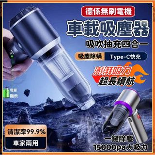 安可✅臺灣現貨🔥SUiTU德國工藝🔥車載吸塵器 強力吸塵器 無線手持式車載吸塵器 無線吸塵器 吸塵小鋼炮 附贈收納包預購