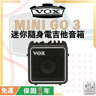 【搖滾玩家樂器】全新免運公司貨 VOX MINI GO 3 VMG-3 隨身 電吉他 小音箱 音箱 3瓦 內建效果器