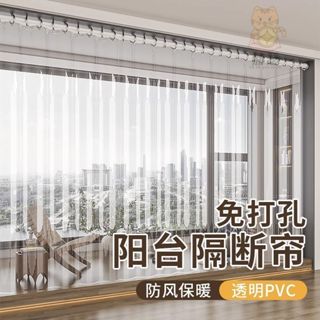 免打孔陽臺隔斷簾 PVC透明簾 防雨簾 戶外涼亭擋風簾 冷氣門簾 防雨防寒簾 防水簾 隔斷簾 塑膠窗簾 客廳防塵門簾