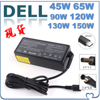 臺灣出貨🔥 戴爾 dell 變壓器 筆電充電器 45W 65W 90W 120W 150W AB