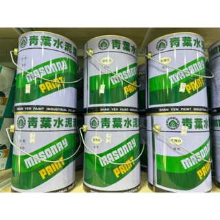 玉成油漆 青葉 油性水泥漆 1加侖