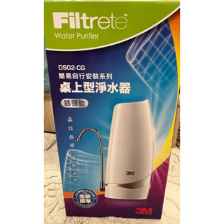全新未開封DS02-CG 桌上型淨水器(鵝頸款) 內含濾芯