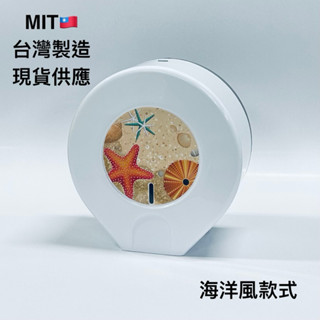 大型捲筒衛生紙架 大型捲筒式衛生紙架 捲紙架 高階大型捲筒防水衛生紙架