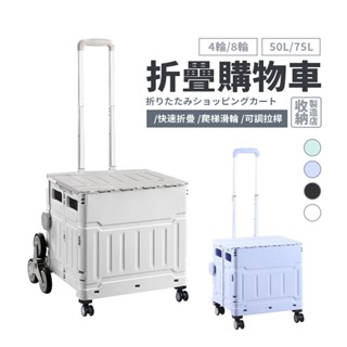 📦收納製造店 萬用折疊購物車📦市場最低價 折疊推車 收納車 爬梯推車 購物 小拉車 折疊購物車 折疊手推車 購物車 推車