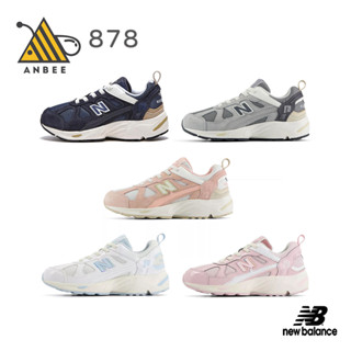 New Balance童鞋 NB 878 免綁鞋帶 套入 男女童運動鞋 緩震 兒童跑步鞋 中童慢跑鞋 R8454 安比