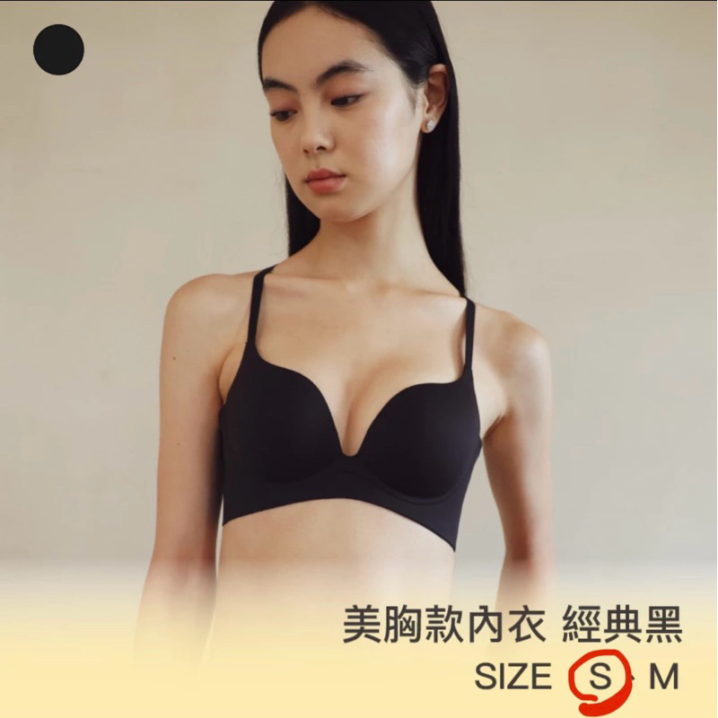 24HRS無感集中內衣【經典黑】【美胸款】尺寸S