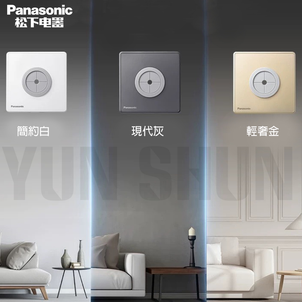 【水電材料便利購】松下电器 Panasonic 電視牆 出線孔 面板 86型 電視出線 穿線孔 貓道 白／灰／金