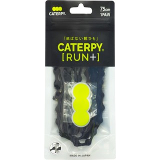 CATERPY RUN+ 免繫鞋帶 毛毛蟲鞋帶 (捷豹黑) 日本製造