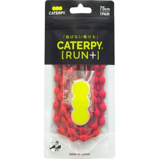 CATERPY RUN+ 免繫鞋帶 毛毛蟲鞋帶 (寶石紅) 日本製造