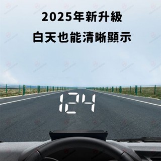 🔥【臺灣公司貨】2025新款GPS固定區間測速器 超速語音提示照相提醒 HUD抬頭顯示器 限速提示 遮光罩反射膜 時速表