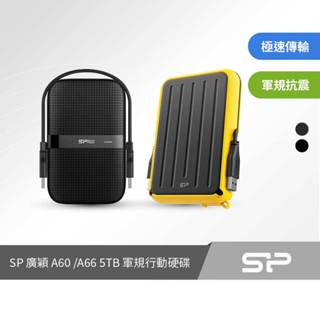 【SP】 廣穎 A60 / A66 5TB 軍規行動硬碟-黑.黃
