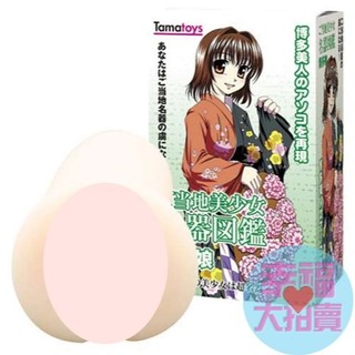 【出清品】日本Tama Toys＊當地美少女名器圖鑑 博多娘 夾吸自慰套