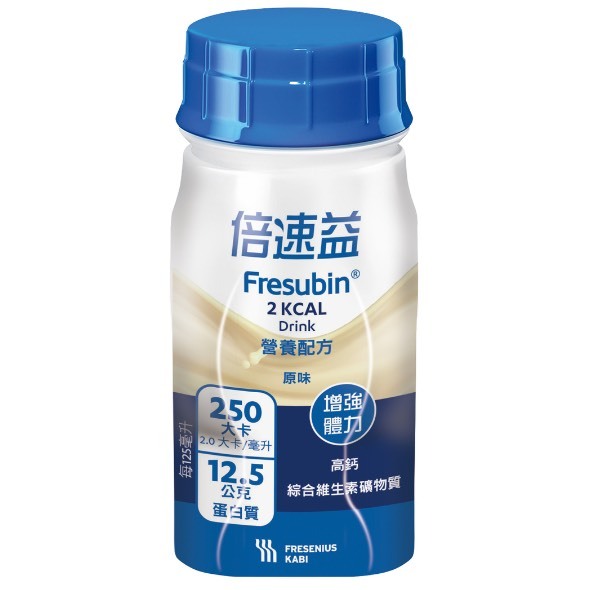 【亞益醫材】（免運/價格優惠）（2025/08）倍速益 原味 125ml/罐 24罐/箱