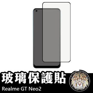 Realme GT Neo2 滿版玻璃貼 鋼化玻璃膜 螢幕保護貼 玻璃貼 保護貼 玻璃膜 保護膜 鋼化膜