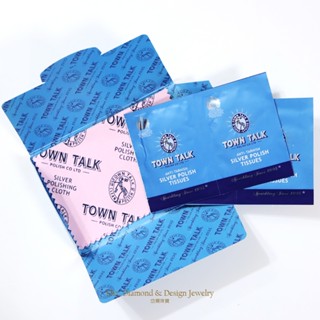【岱姍珠寶】 英國 Town Talk【拭銀布】Silver Cleaning Kit S925 銀飾保養 銀飾清潔