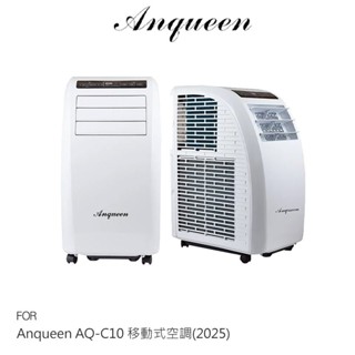 秒出！夜市攤販必備-Anqueen AQ-C10 移動式空調 移動式冷氣 2025年 110V電壓 不須排水 內建壓縮機