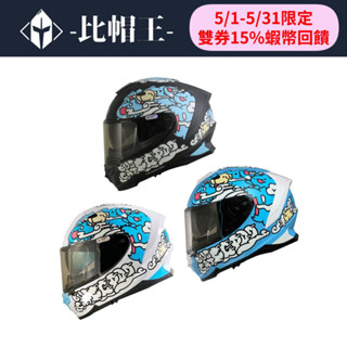 Nikko N806 / N-806 安全帽 咖波 聯名款 隱藏版 浮動式鏡座 全罩 排扣 內藏墨鏡《比帽王》