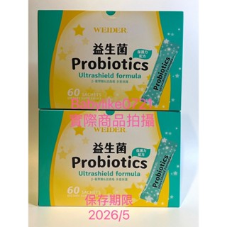 好市多=威德益生菌保護力配方3公克X60包X1盒=現貨+預購#142037