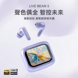 8h出貨 熒屏耳機 真無線藍芽耳機 觸屏耳機 藍芽5.4 降噪耳機 螢幕耳機 運動耳機 藍牙耳機 重低音耳機 螢幕耳機
