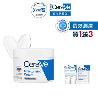 CeraVe適樂膚 長效潤澤修護霜 340g 期間限定特談組 長效潤澤 官方旗艦店