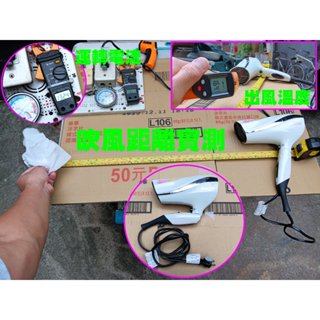 TESCOM TID2200 大風量防靜電負離子吹風機