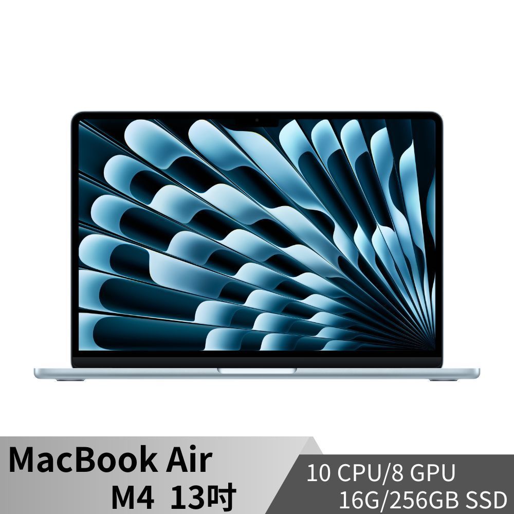 Apple MacBook Air 13吋 M4晶片 10CPU/8GPU/16GB/256GB 蘋果筆電 欣亞品牌館
