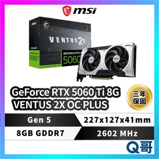 MSI 微星 GeForce 顯示卡 RTX 5060 Ti 8G VENTUS 2X OC PLUS MSI1057
