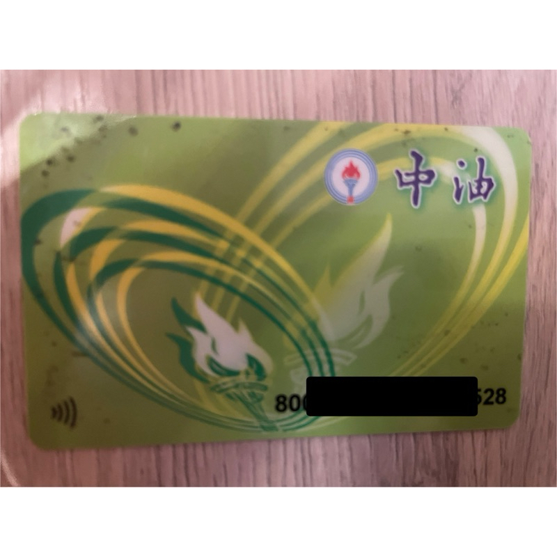 中油捷利卡 95折出售