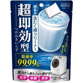 《BestCan》WELCO 超速效洗衣槽清潔劑 120g 洗衣機清潔劑