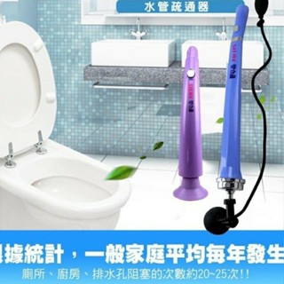 馬桶疏通器 SILWA 管立通馬桶水管疏通器 一砲通 通水管 水管疏通器 馬桶水管疏通 通管器 通馬桶 通水管神器