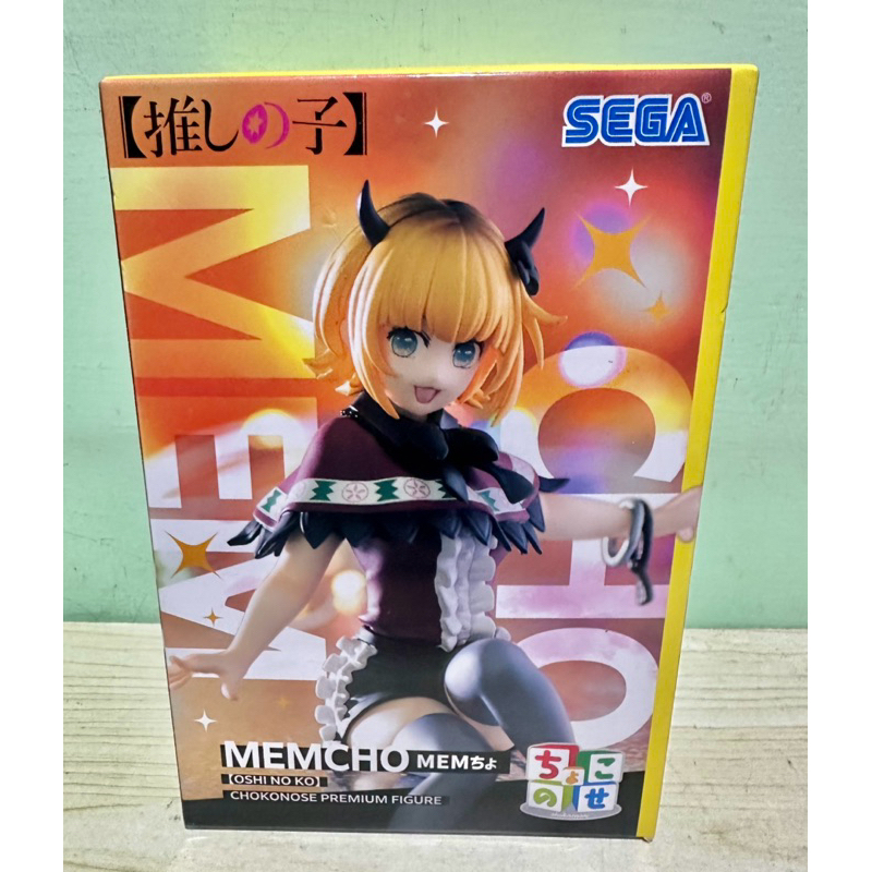 日版 我推的孩子 MEM啾 CHOKONOSE PREMIUM ちょこのせ SEGA 正版公仔 MEM醬 MEMCHO